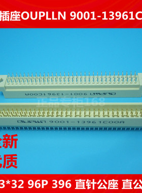 欧式插座系列 间距2.54mm 3排96PIN 直针公座 9001-13961C00A