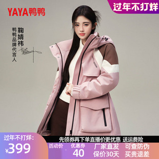 鞠婧祎同款鸭鸭羽绒服冬装新款女士中长款收腰修身显瘦百搭外套