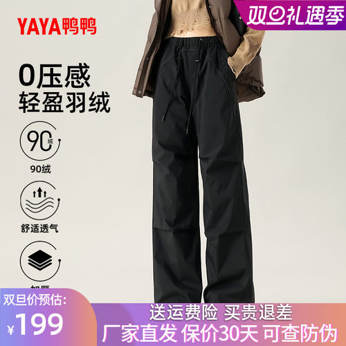 鸭鸭加厚羽绒裤鹅绒高腰