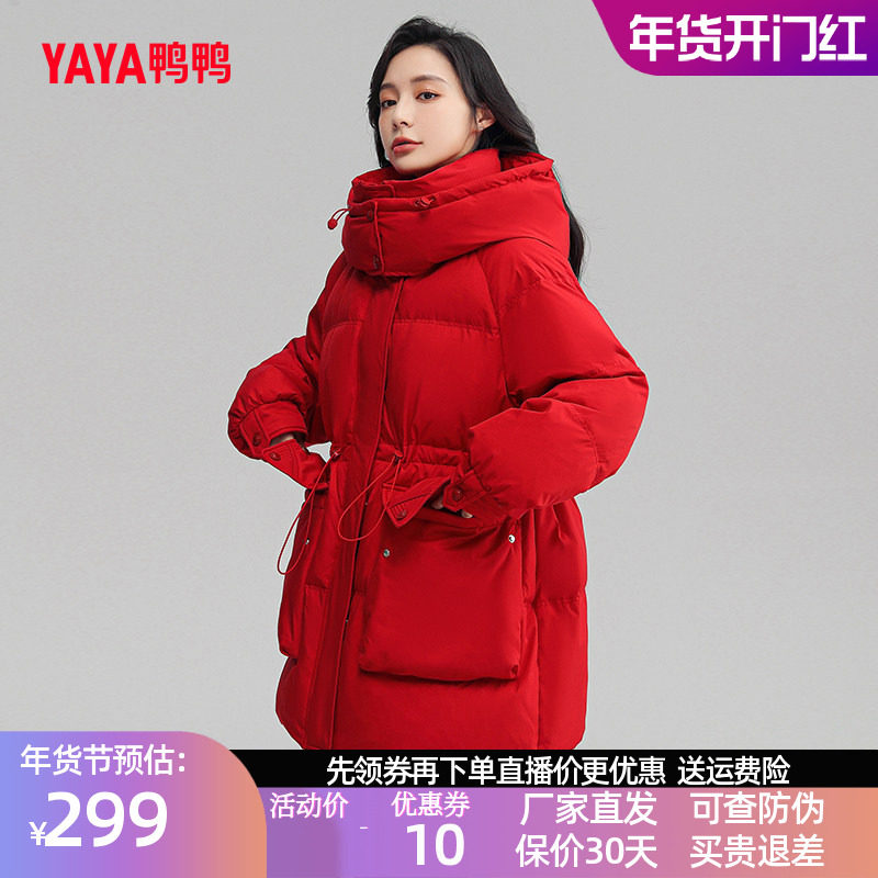 鸭鸭羽绒服冬季新款女装女士中长款红色时尚休闲宽松抽绳收腰外套