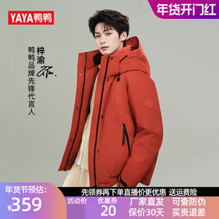 【梓渝同款】鸭鸭羽绒服新山系系列2025年新款男女情侣户外短款