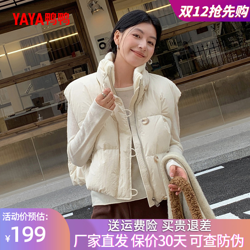 鸭鸭羽绒服短款立领马夹