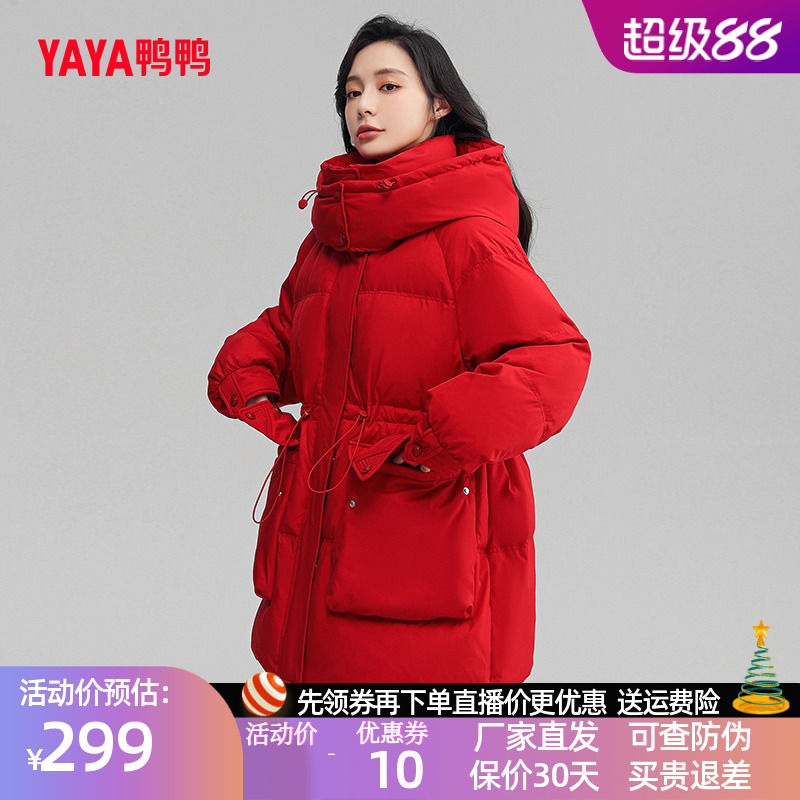 鸭鸭羽绒服冬季新款女装女士中长款红色时尚休闲宽松抽绳收腰外套