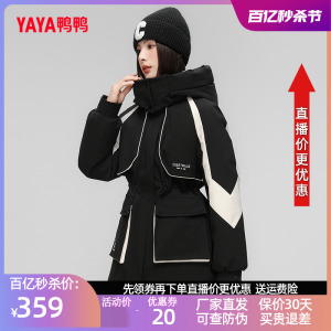 鸭鸭羽绒服2023年冬装新款女式中长款修身显瘦可拆帽领时尚外套