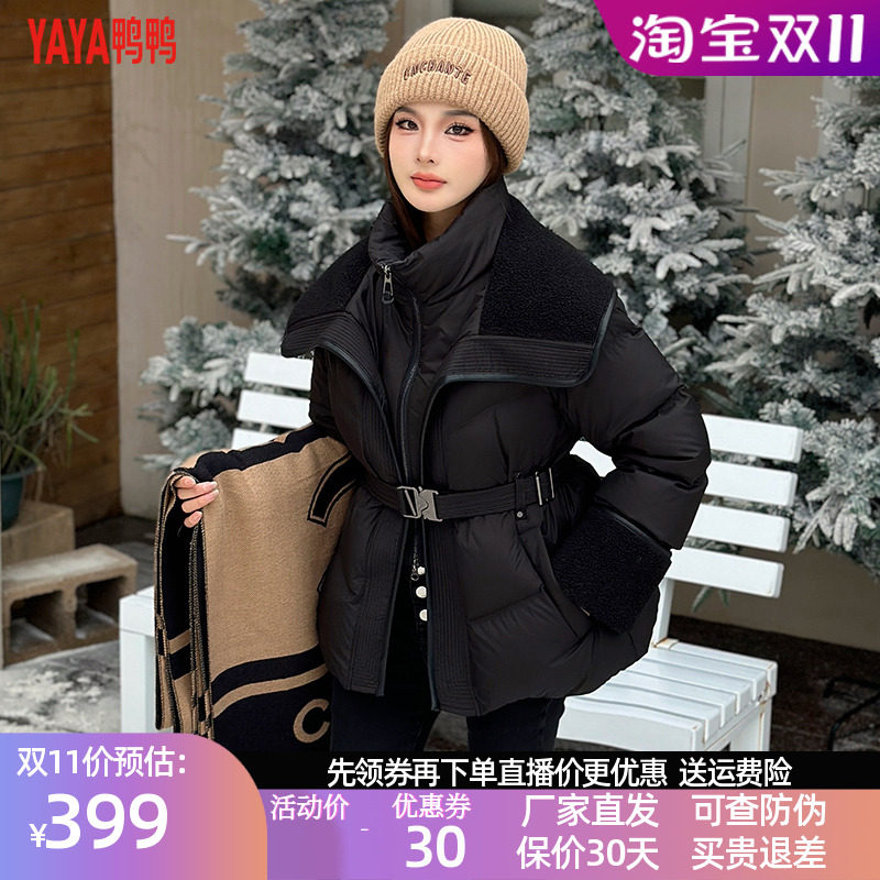 鸭鸭羽绒服冬装2025年新款女大翻领收腰显瘦短款小个子 保暖外套