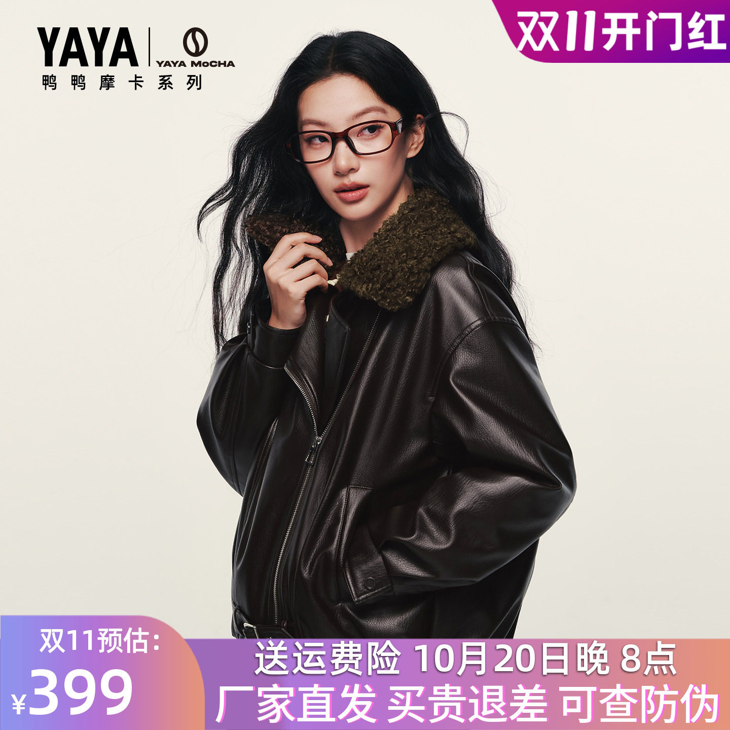 鸭鸭羽绒服2026年冬装新款女装女皮衣外套百搭时尚保暖机车风短款