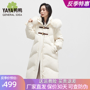 鸭鸭羽绒服联名款明星同款冬装新款女士中长款大狐狸毛领加厚外套