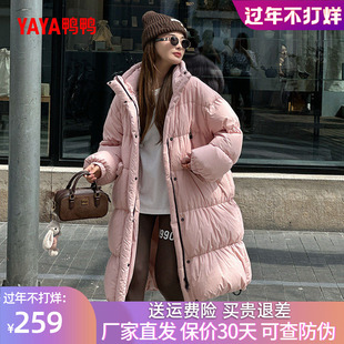 鸭鸭羽绒服冬装新款女士过膝中长款立领百搭保暖休闲外套