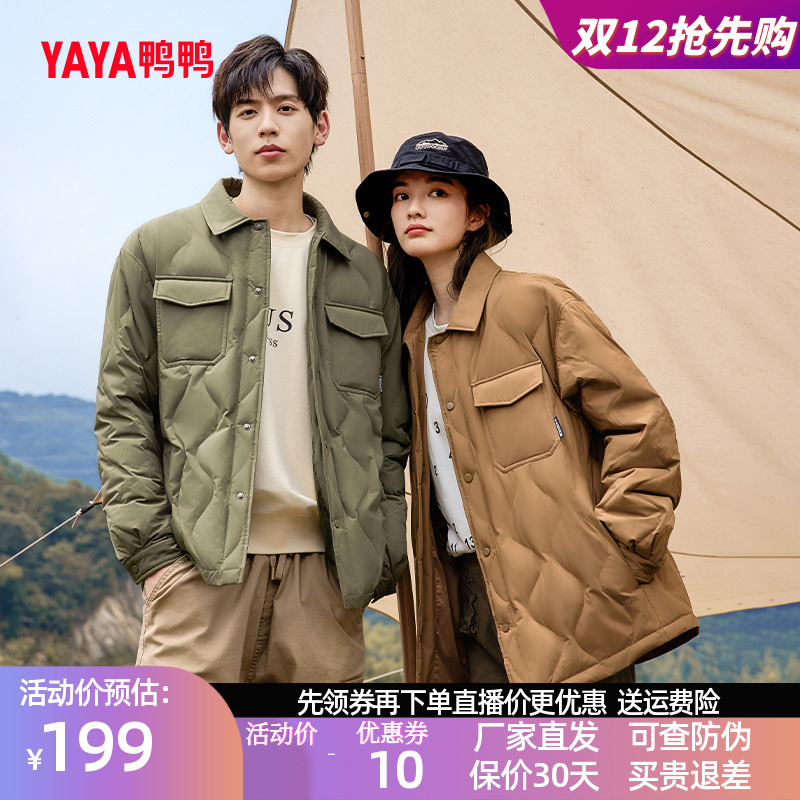 鸭鸭运动外套短款羽绒服