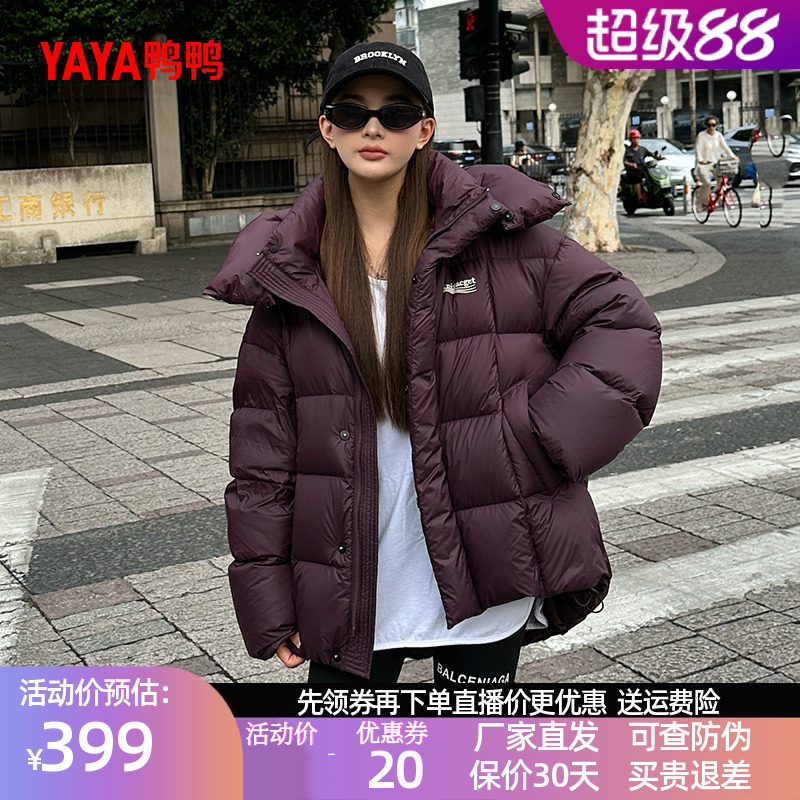 鸭鸭加厚短款羽绒服时尚