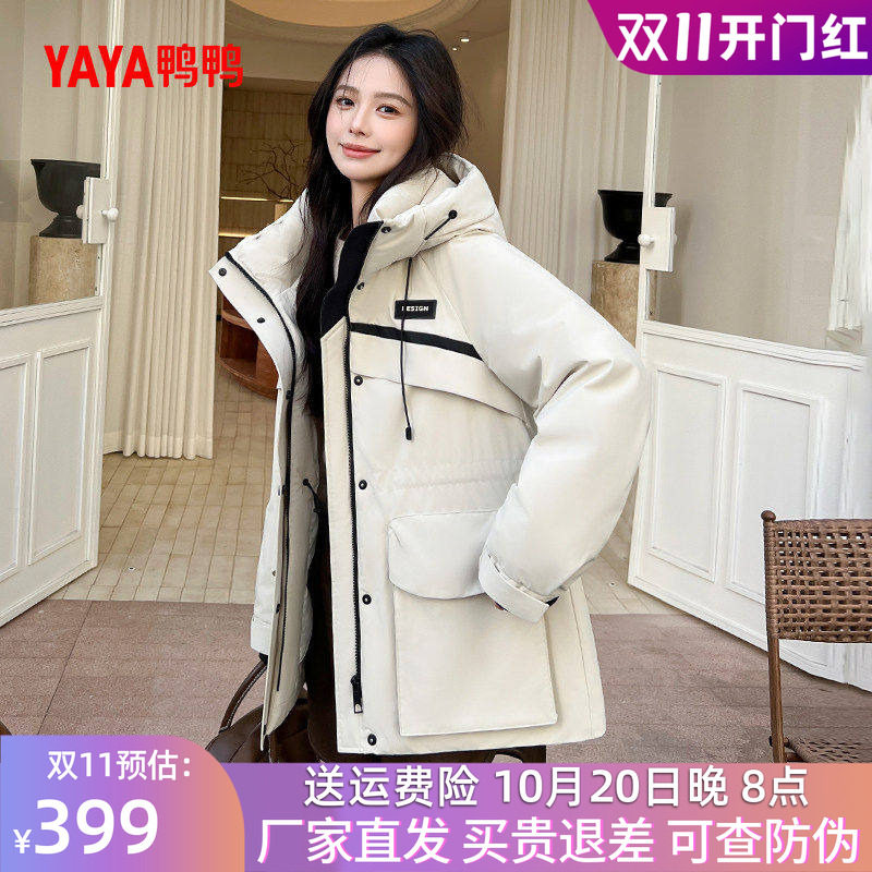 鸭鸭羽绒服冬装新款女士时尚休闲韩版修身显瘦百搭保暖中长款外套