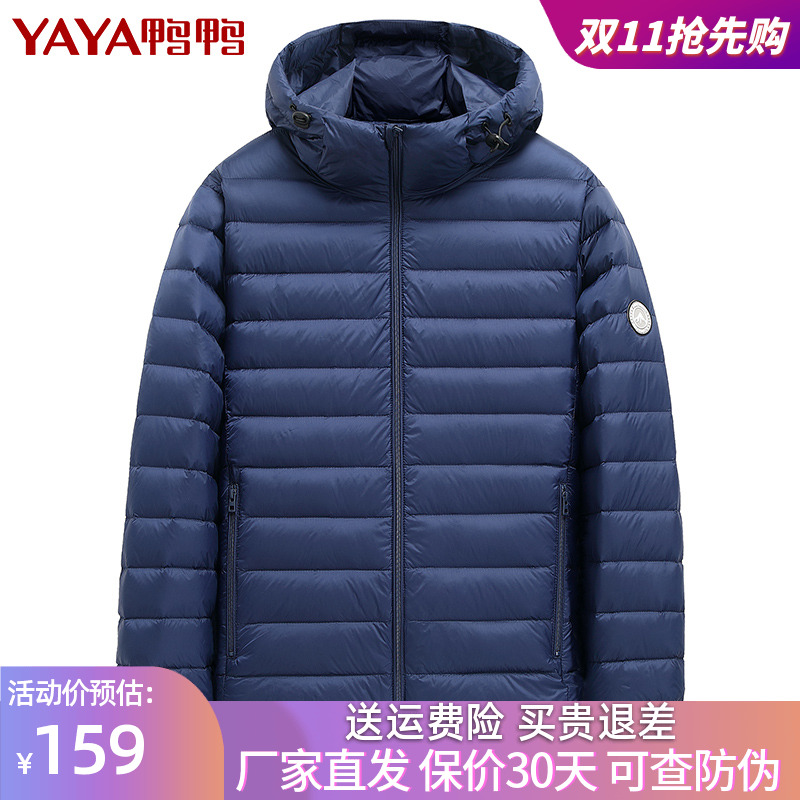 鸭鸭羽绒服男短款轻薄