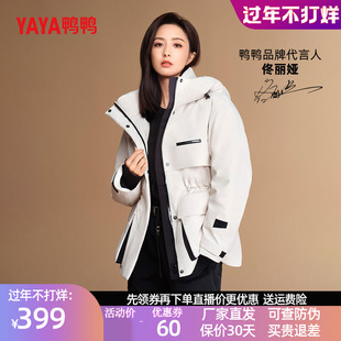 佟丽娅明星同款鸭鸭羽绒服冬装新款女士修身显瘦工装外套