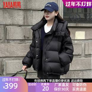 鸭鸭羽绒服2025年冬装新款女士短款时尚宽松显瘦休闲百搭加厚外套