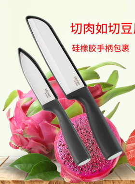 德国陶瓷刀 贵族特级菜刀单刀切肉白色家用白两用水果刀西瓜厨房