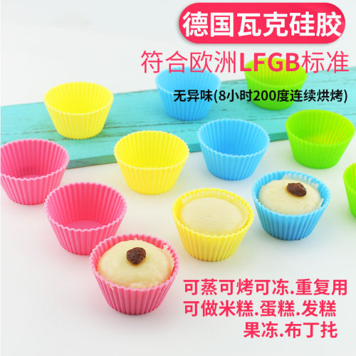 欧盟标准蒸米糕杯麦芬烤蛋糕