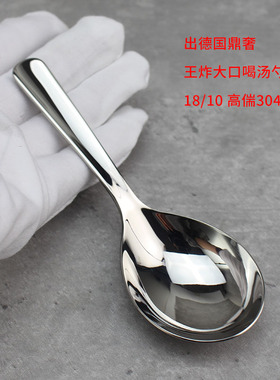 王炸轻奢喝汤勺 1810钢304短柄干饭人专用勺日式家用商用吃面吃粉