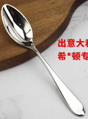 出意大利鼎奢西瓜主餐勺 希*顿酒店深汤匙18/10钢304橄榄勺雪芭
