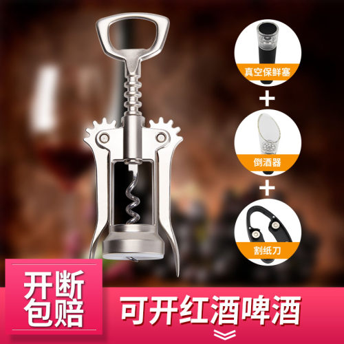 红酒啤酒开瓶器二合一简约手动