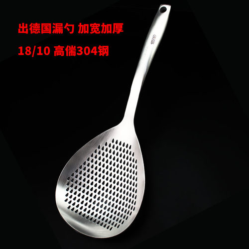 18/10不锈钢大漏勺厨房神器