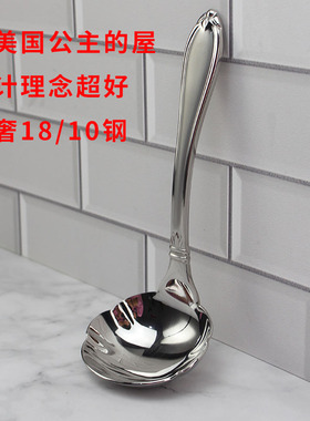 出美国鼎奢Pr*ncess公主的屋 18/10不锈钢304莲花分汤勺汤匙加厚