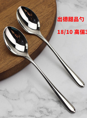 出德国鼎笈咖啡甜品勺 18/10不锈钢调羹加厚超精致创意宝宝喂饭