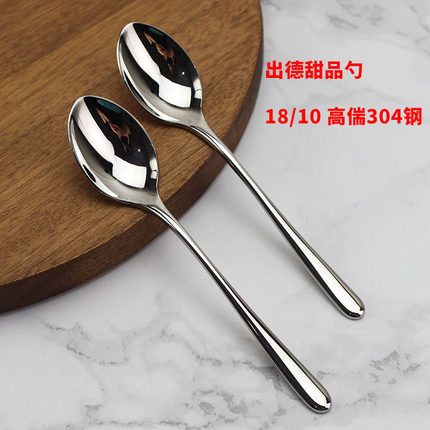 出德国鼎笈咖啡甜品勺 18/10不锈钢调羹加厚超精致创意宝宝喂饭
