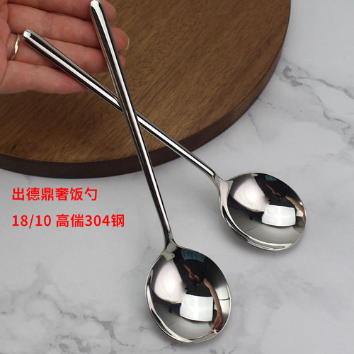 度坚鼎奢圆形主餐勺18/10钢