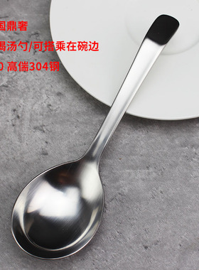 出德国大头勺子 18/10不锈钢304加厚长柄家用喝汤小汤匙干饭专用