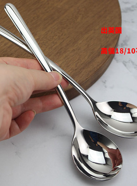 出英国鼎奢加深厚18/10不锈钢304[贵族体验]大圆更调羹汤匙高端