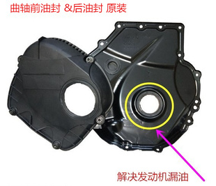 奥迪A4L 大众迈腾 新帕途观曲轴前油封 EA888发动机 正时下盖油封