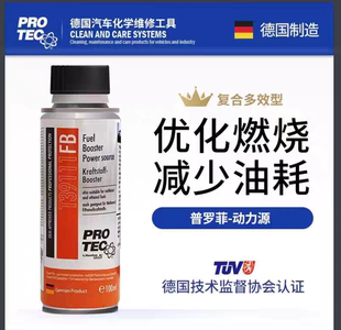 普罗菲动力源汽油伴侣Qmi燃油增效剂汽油添加剂燃油宝