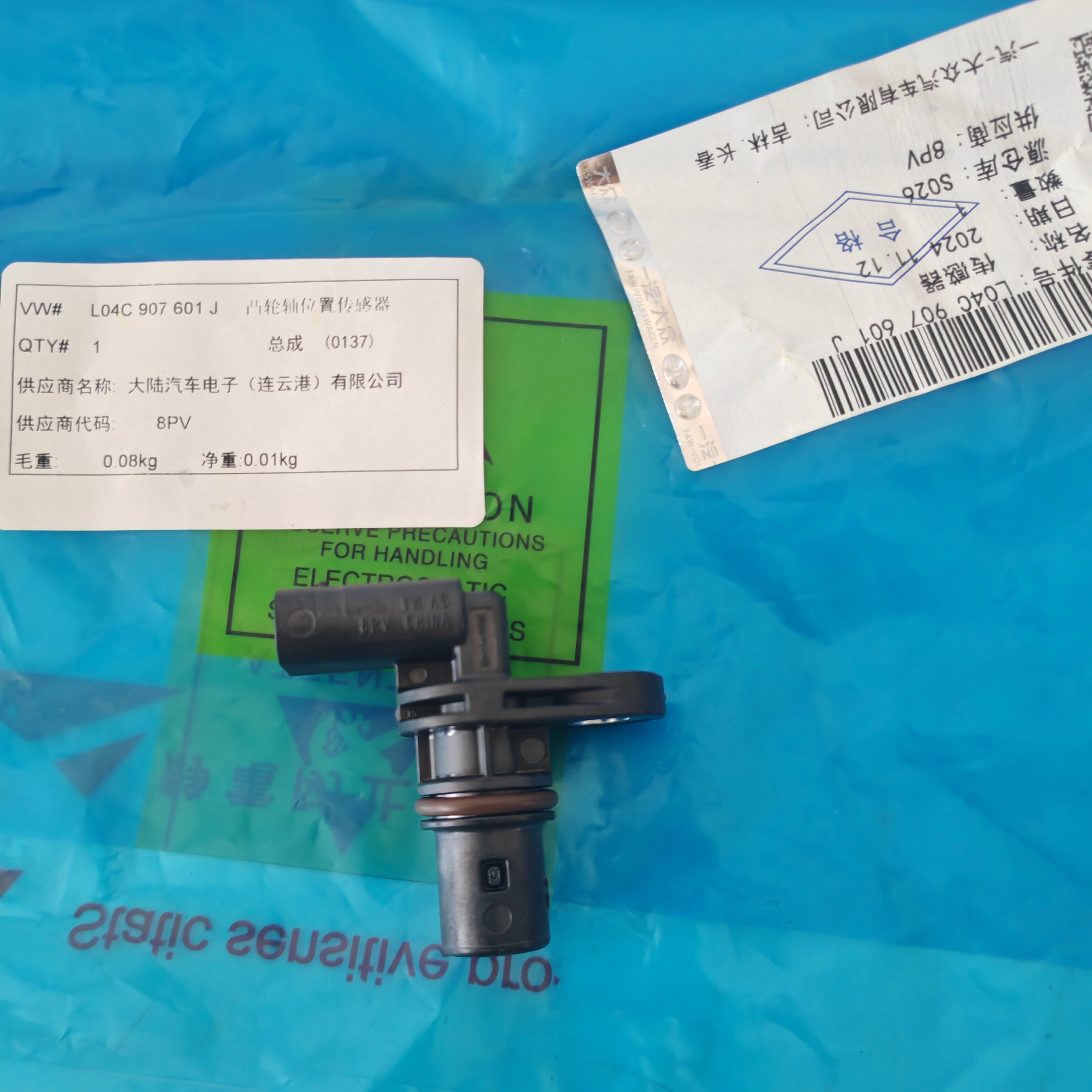 奥迪大众原装凸轮轴位置传感器 迈腾途观新帕888发动机211原装