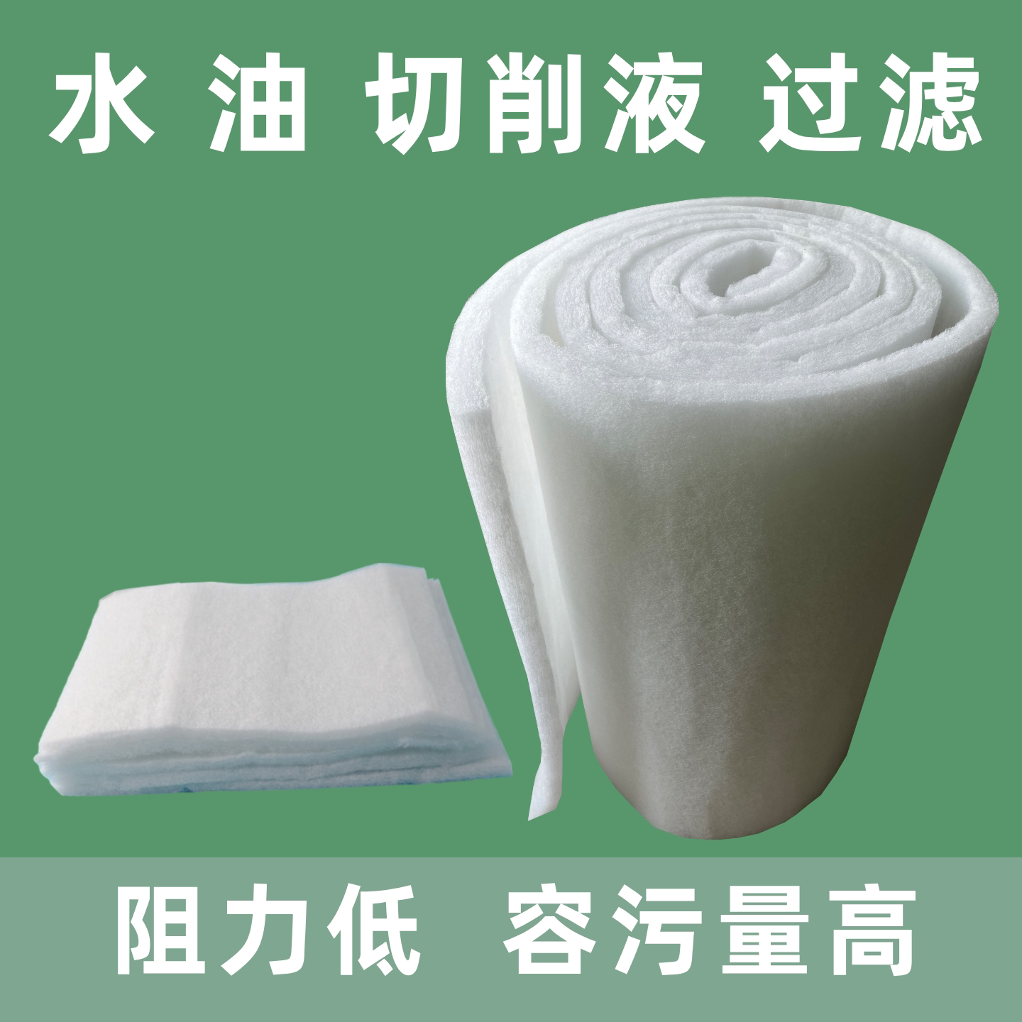 机床过滤棉火花机磨床雕车铣床cnc加工中心切削液水油箱海绵网垫