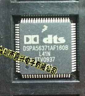 全新原装 DSPA56371AF160B L41N 奥迪功放易损芯片 质量保证