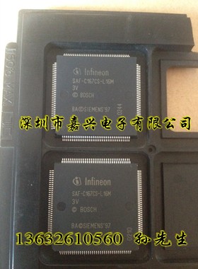 SAF-C167CS-L16M 3V  现货 质量保证