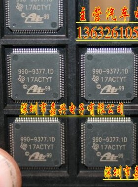 主营汽车电脑芯片  990-9377.1D  100PIN  全新现货，可直拍。