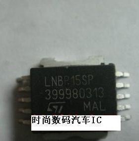 LNBP15SP 汽车电脑板易损芯片 集成电路 电子元器件