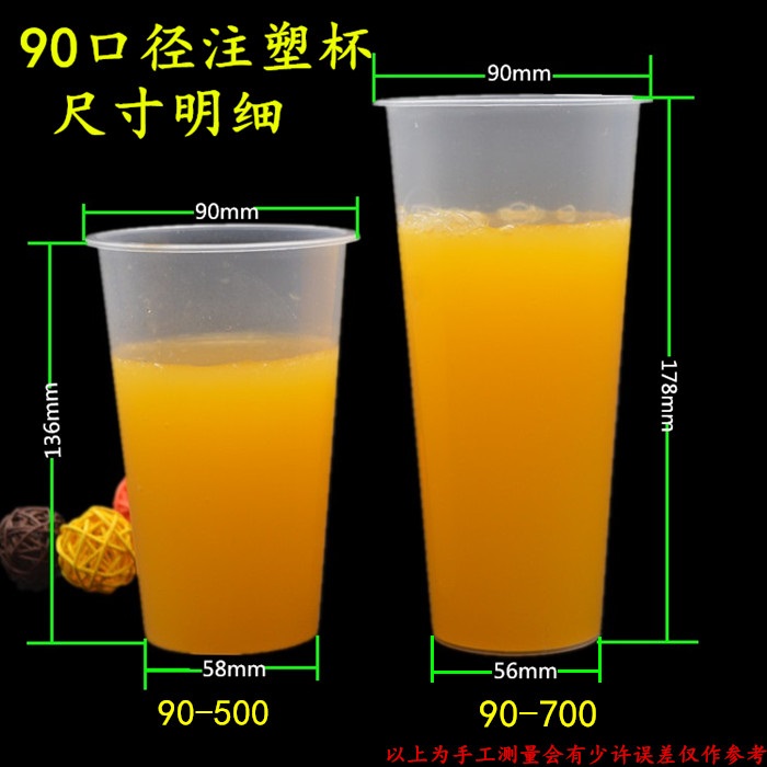 加厚注塑杯口径700ml带盖注塑杯
