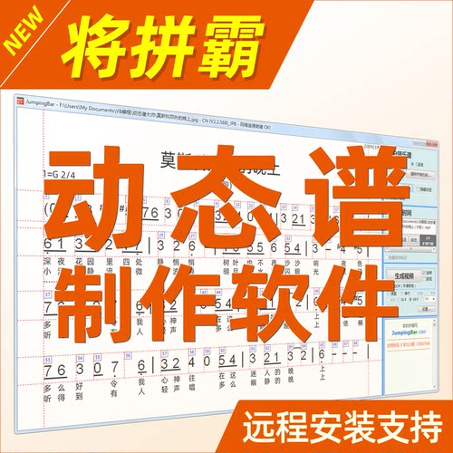 将拼霸，动态谱，制作软件，简单