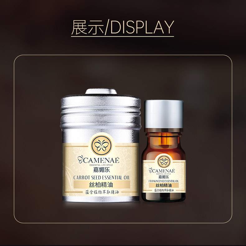 嘉媚乐丝柏精油锁湿润肤面部护肤