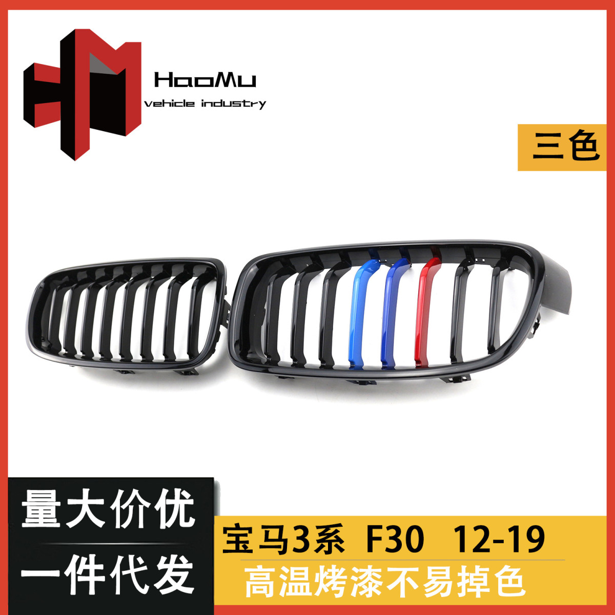 适用于BMW3系改装F30F35原车改装单线款亮光黑三色中网网