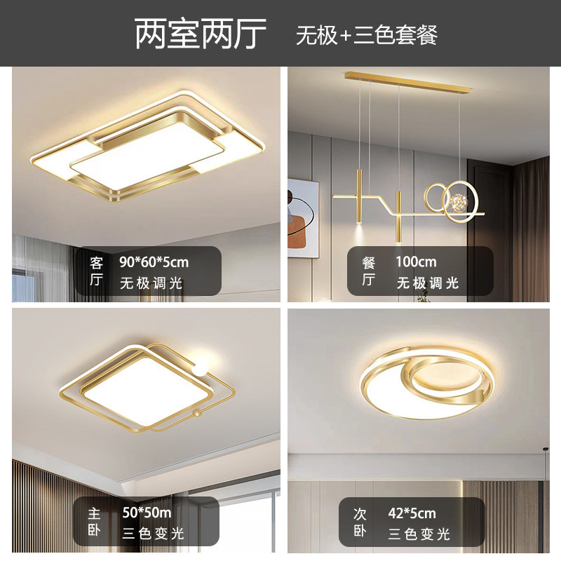 客厅卧室灯led轻奢北欧创意现代简约灯具组合套餐全屋卧室灯具