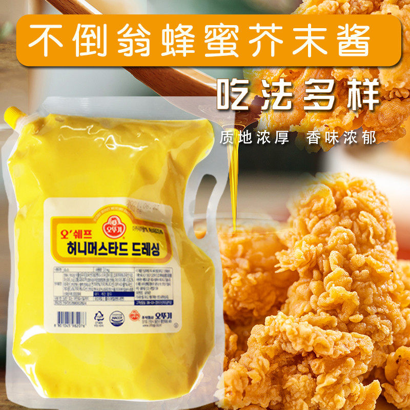 新日期韩国进口不倒翁蜂蜜芥末酱2kg沙拉比萨三明治黄蘸酱韩式炸
