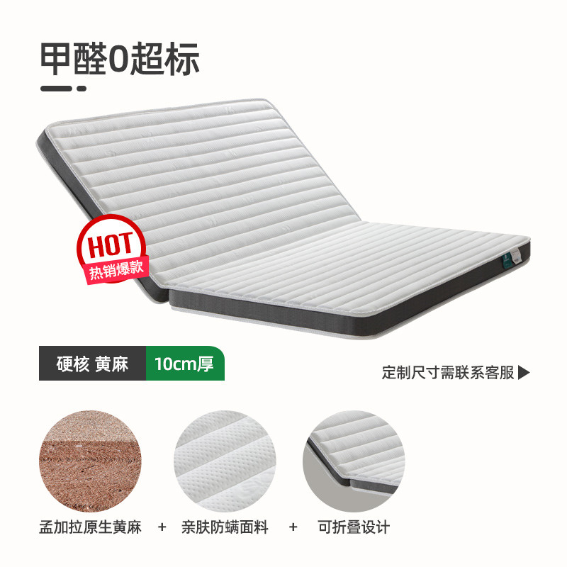 t5lp儿童床垫护脊椰棕垫榻榻米黄麻硬垫学生宿舍单人家用折叠薄垫