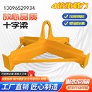 1T吨四角吊吨袋十字吊梁负载料袋四角吨包吊具起重平衡吊梁