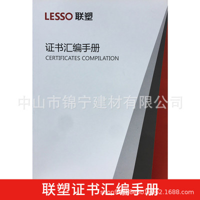联塑PVC排水给水PPR线管PE波纹管镀锌钢管钢塑管铝塑管合格证