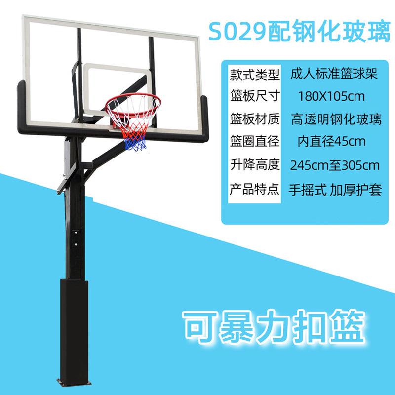 SBA305-029U厂家直销成人室外可调节升降地埋式篮球架户外篮球框