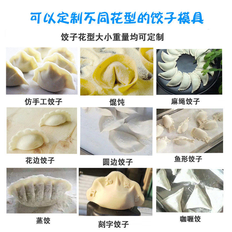 01新型商用饺子机全自动煎手工多功能小型水饺机蒸饺包锅贴仿饺机