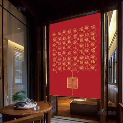 喜庆中式福字门帘红色入户门遮挡帘门对门化解卧室厕所隔断柯咖童